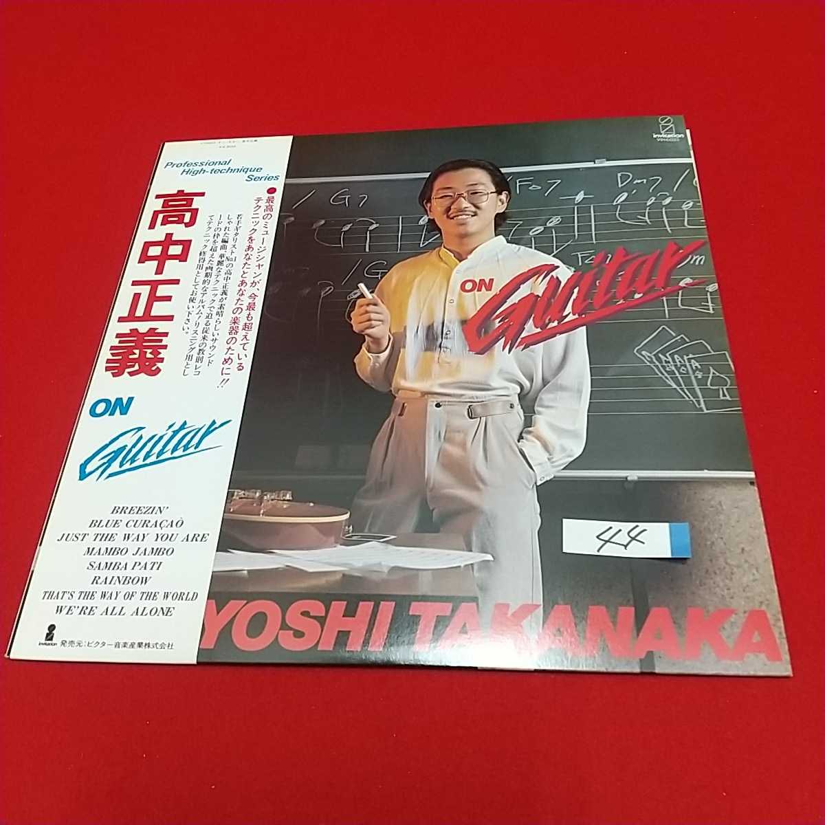 極美盤 高中正義 MASAYOSHI TAKANAKA THE RAINBOW GOBLINS 虹伝説 国内