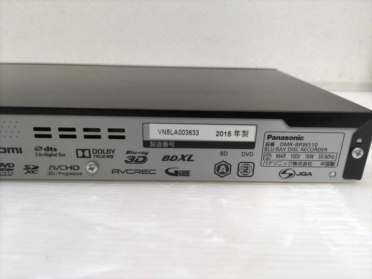 動作確認済Panasonic DMR-BRW510 ブルーレイレコーダー 動作確認済