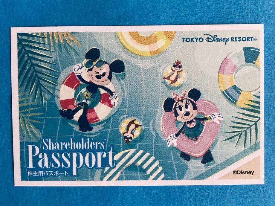 ★★東京ディズニーリゾート株主用パスポート★★