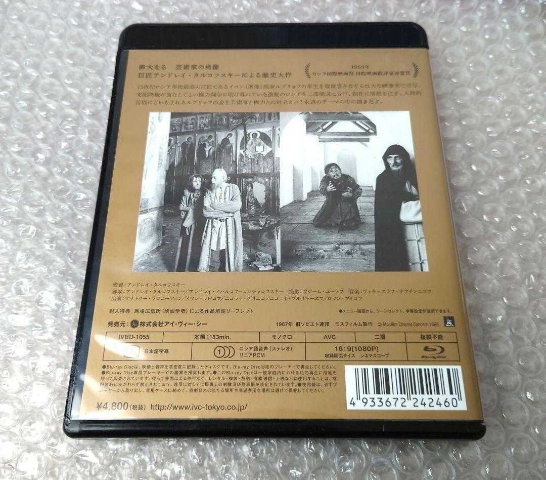 アンドレイ・ルブリョフ('66ソ連) Blu-ray【入手困難】 アンドレイ