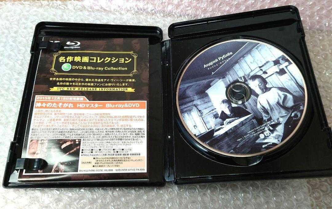 アンドレイ・タルコフスキー監督『アンドレイ・ルブリョフ』Blu-ray  