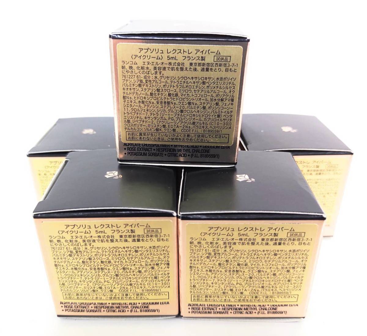 ランコム ジェニフィックアドバンストN 定期便 レフィル➕現品➕試供品