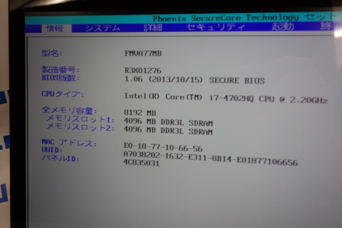 Fujitsu FMV LIFEBOOK FMVA77MB [i7-4702HQ/RAM:8GB] [ジャンク