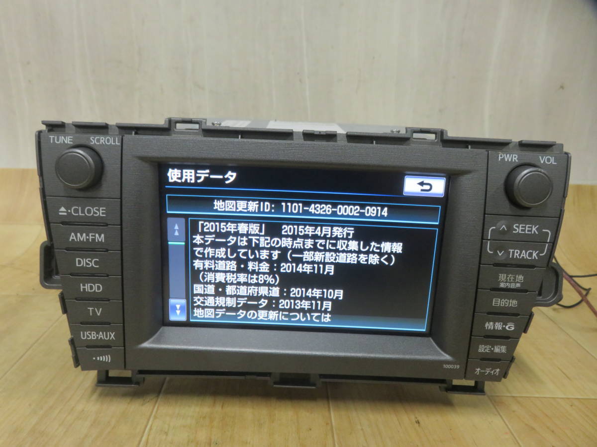 2015年/プリウス 30系/ZVW30/ 純正HDDナビ 86100-47032(トヨタ