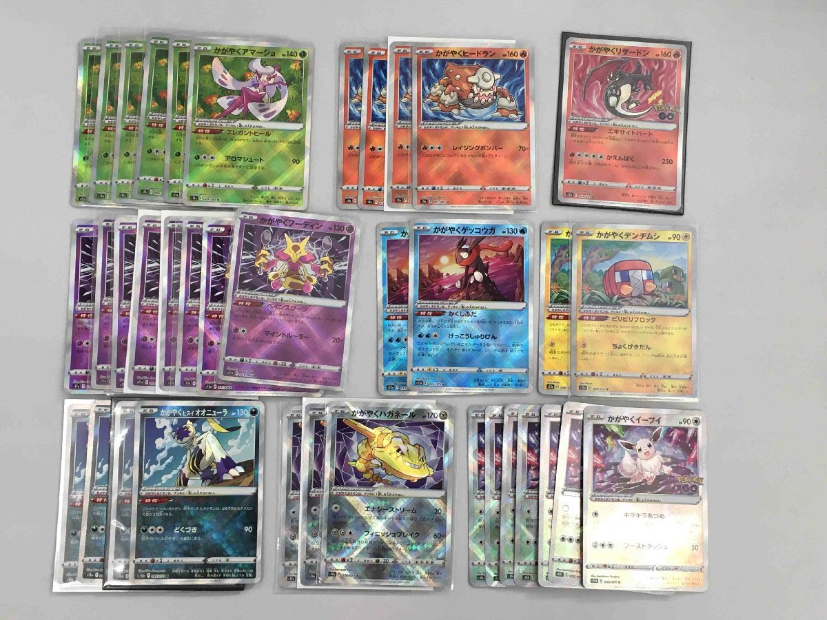SR グッズ　34枚　まとめ売り ポケモンカード ポケカ 1円～】ポケモンカード ポケカ かがやくポケモン（K） 72枚セット