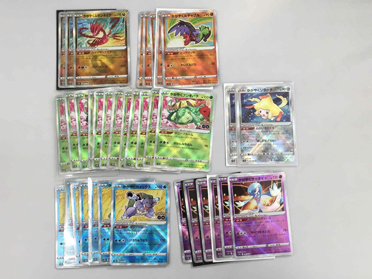 ポケカ まとめ売り 1円～】ポケモンカード ポケカ かがやくポケモン（K） 72枚セット