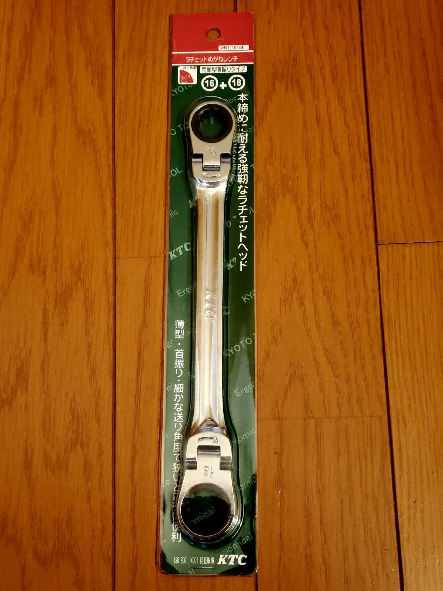 KTC(京都機械工具) MR1-1618F ラチェットめがねレンチ(両頭型 KTC(京都機械工具) MR1-1618F ラチェットめがねレンチ(両頭型