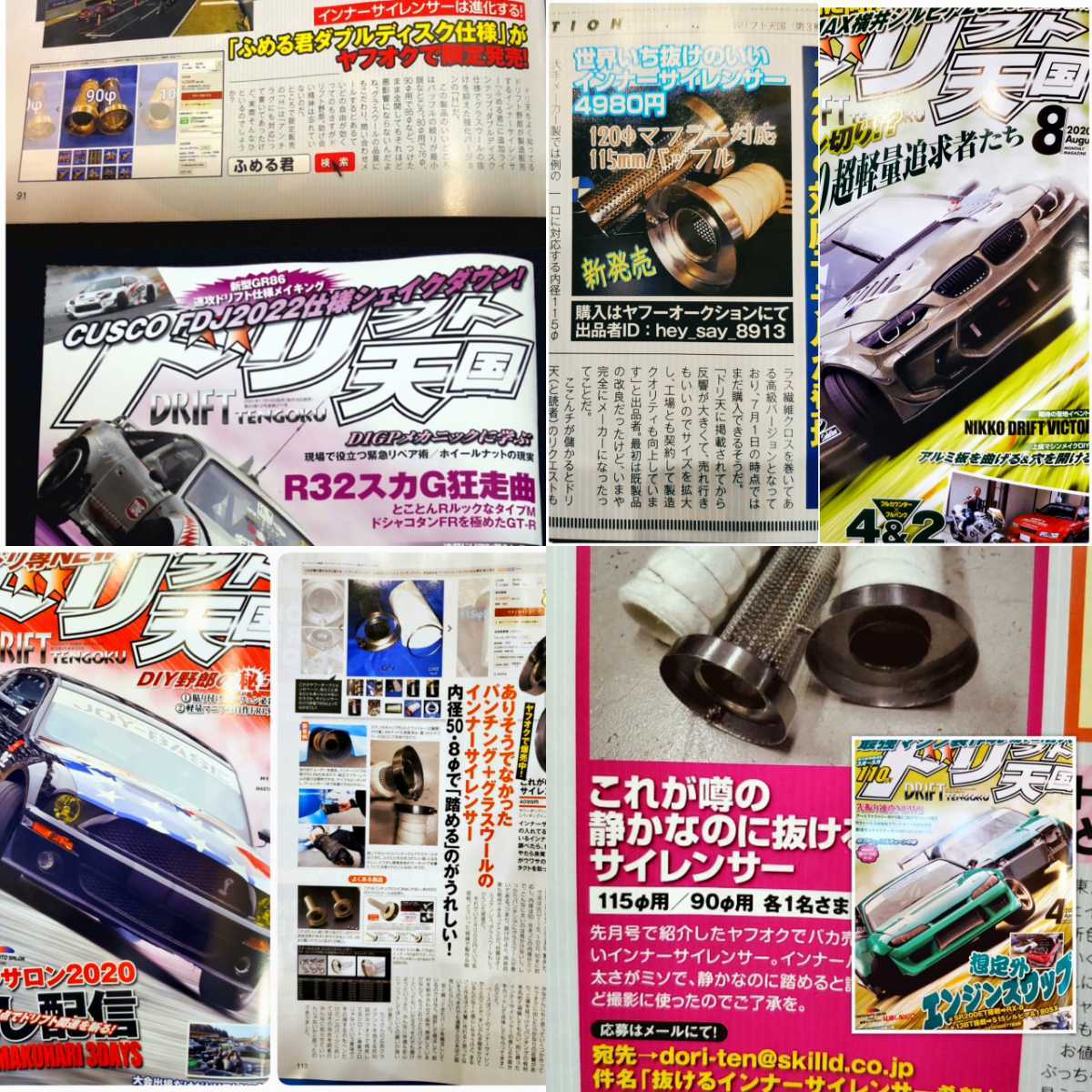 ［ふめる君]　オールステンレス 高効率 インナーサイレンサー　70~120φ出口に対応　３タイプの形状　ドリフト天国誌掲載の定番製品 インナーサイレンサー ふめる君 SUS304 0 高効率 115φ用