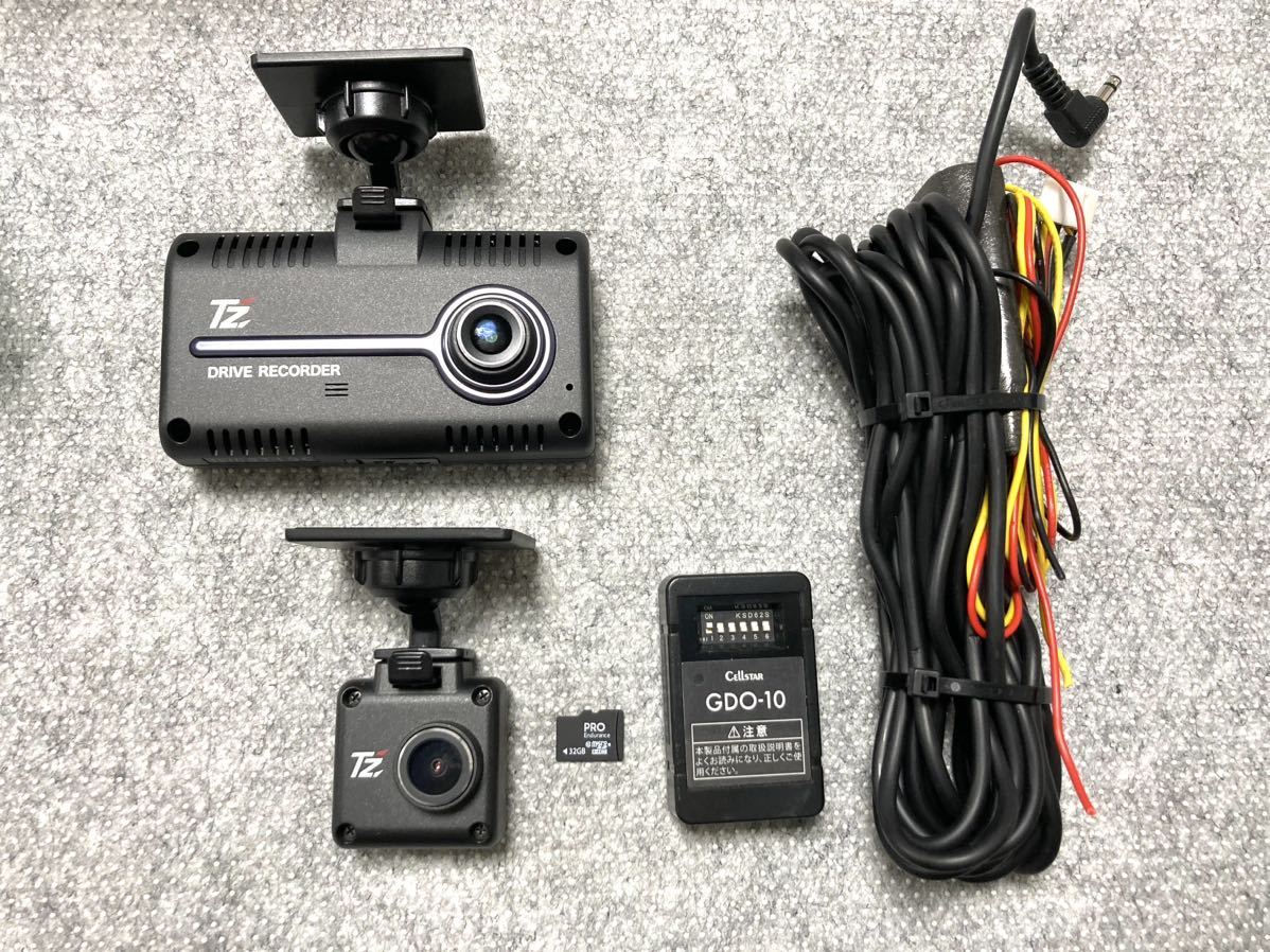 c50 セルスター CELLSTAR 2カメラドライブレコーダー 駐車監視付　TZ-D205W