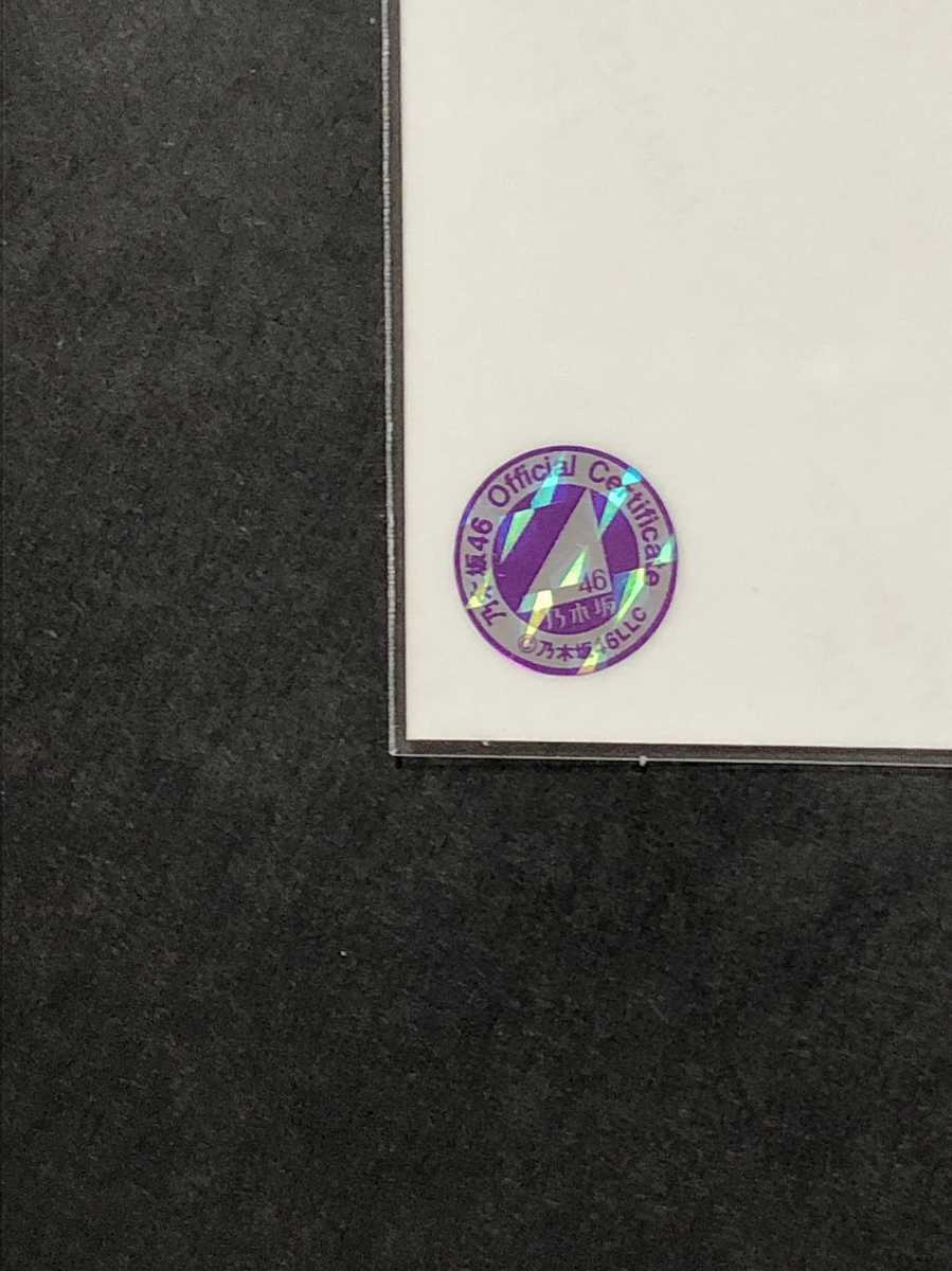 旧証明シール(紫シール) 乃木坂46 2019.April 早川聖来 直筆サイン 生写真
