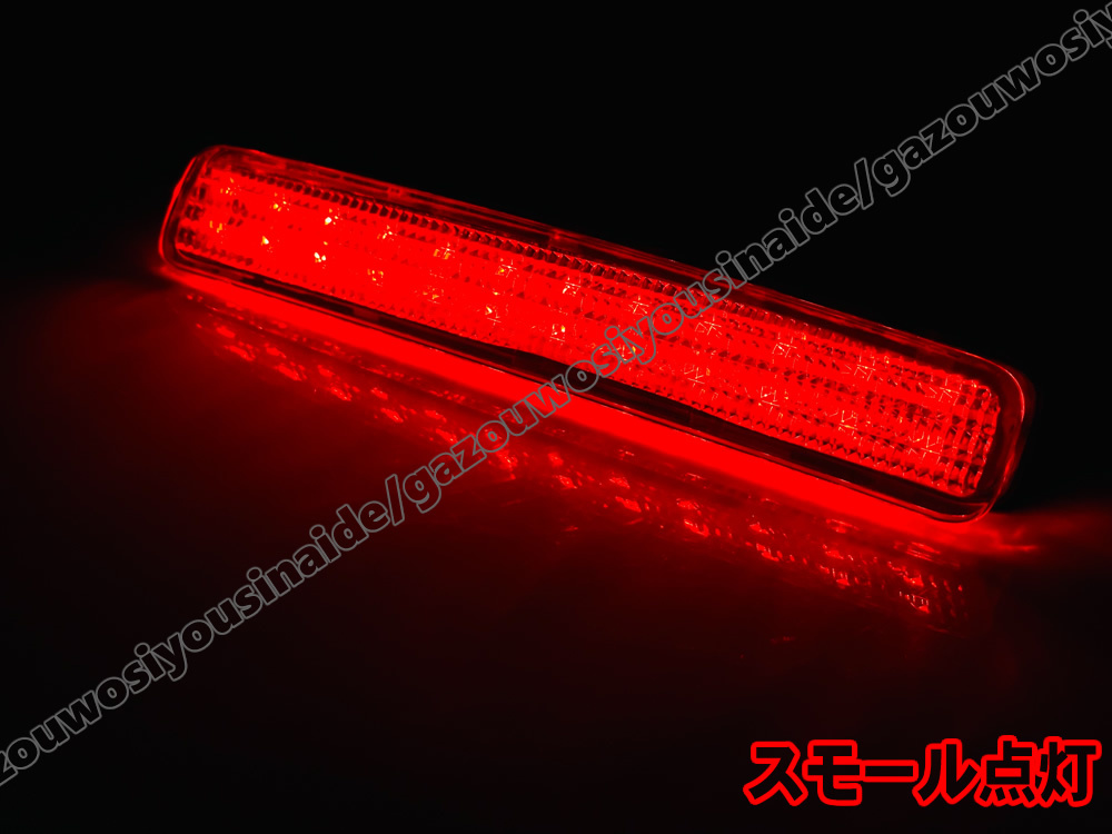 送料込 トヨタ ① LED リフレクター リア バンパー ライト 反射機能付 レッドレンズ ヴォクシー エスクァイア ノア 80系 80 前期 後期 LED リフレクター トヨタ 流れるウインカー 流れるウィンカー機能付き ダイレクトショッピング