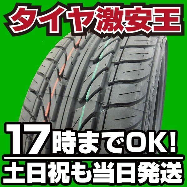 215/35R18 2022年製造 新品サマータイヤ HAIDA HD921 215/35/18