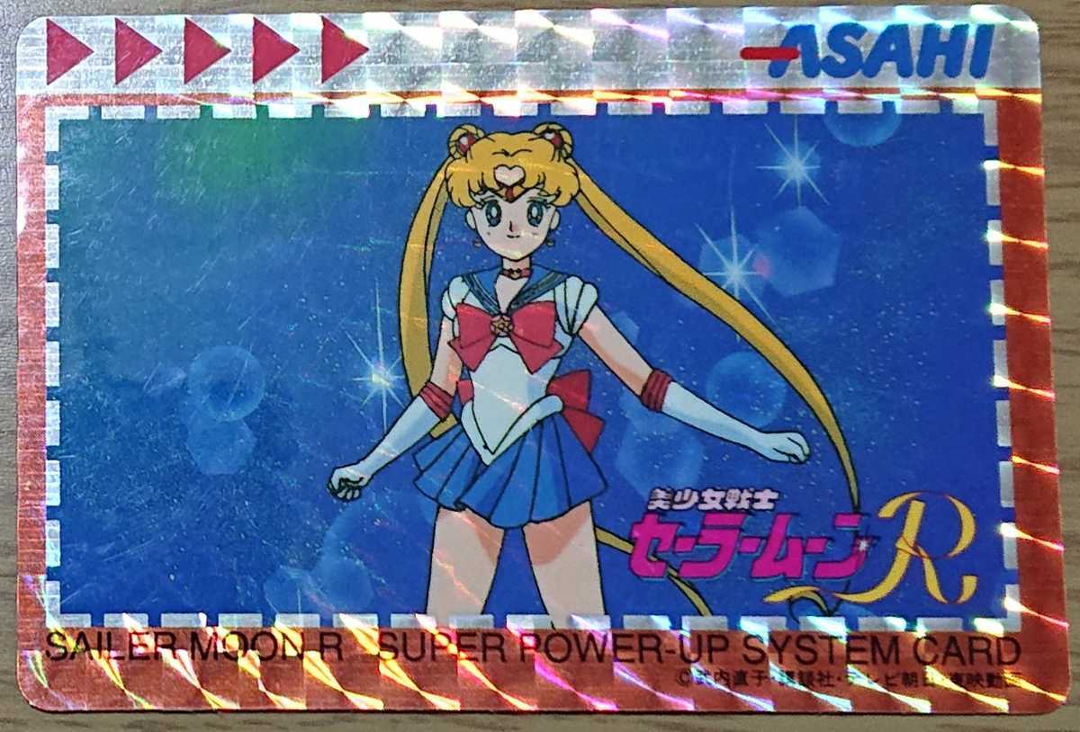 ASAHIセーラームーン カード 美少女戦士セーラームーンR ASAHI アサヒ キラ カード SAILER MOON R