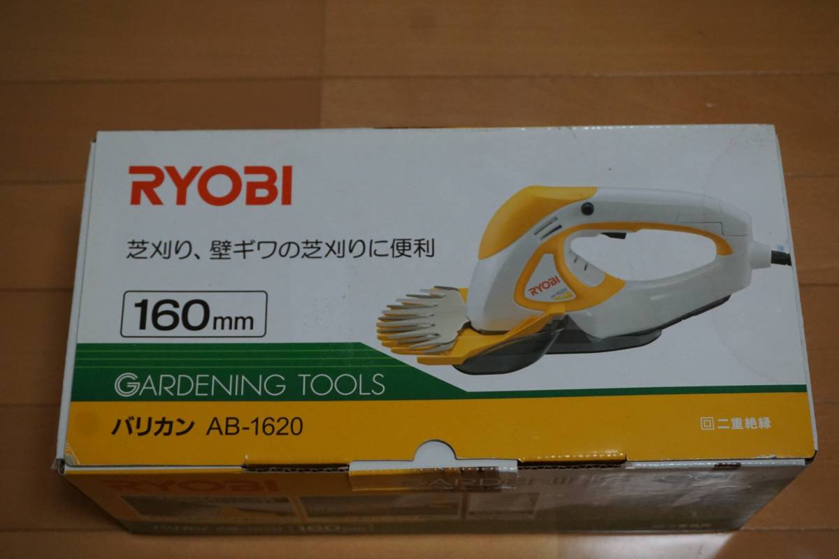 ☆新品未使用☆　バリカン・芝刈り RYOBI AB-1620（KYOCERA）