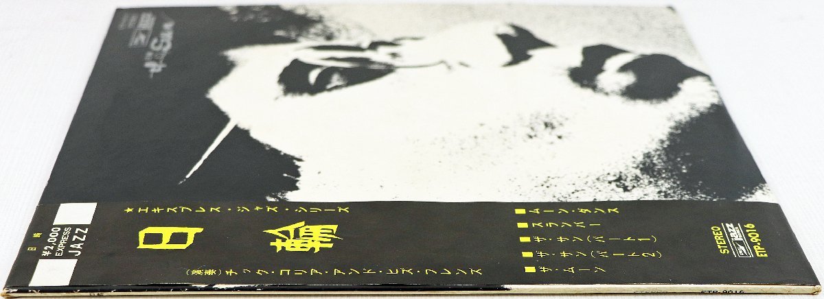 S◇中古品◇レコード 『日輪』 チック・コリア ・アンド・ヒズ 