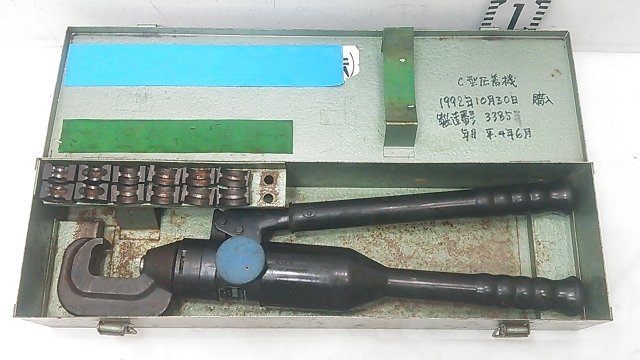 【1円スタート！】CACTUS カクタス/産機興業 手動油圧式T型圧縮工具 SCT-1 動作良好 T0440　