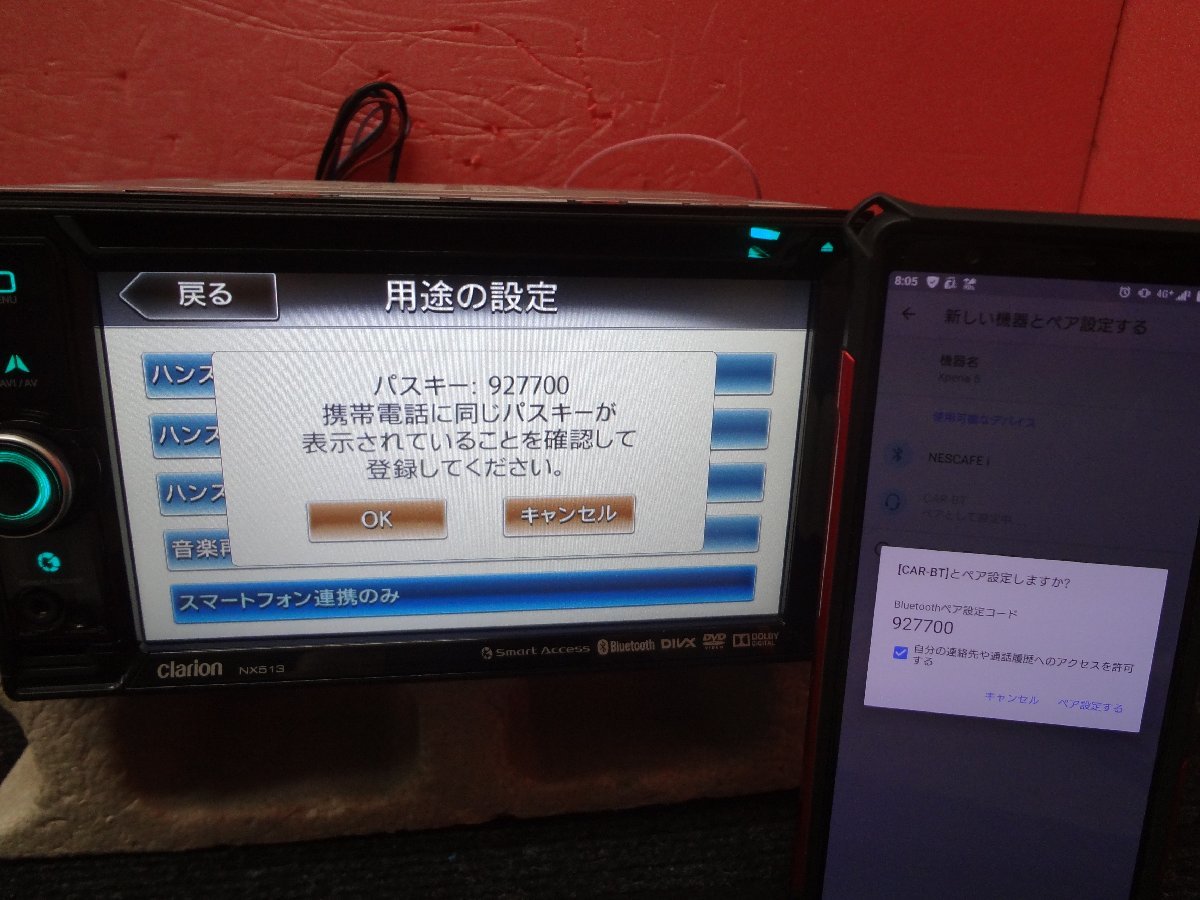 ☆クラリオン NX513 メモリーナビ ワンセグ/Bluetooth/DVD/USB/HDMI D3
