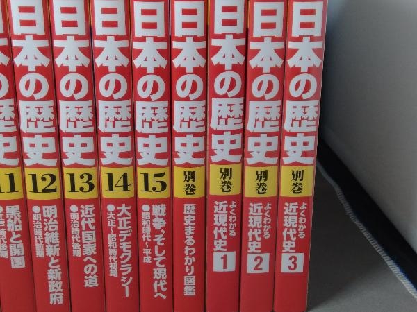 角川まんが学習シリーズ 日本の歴史 1～15巻＋別巻4冊 計19