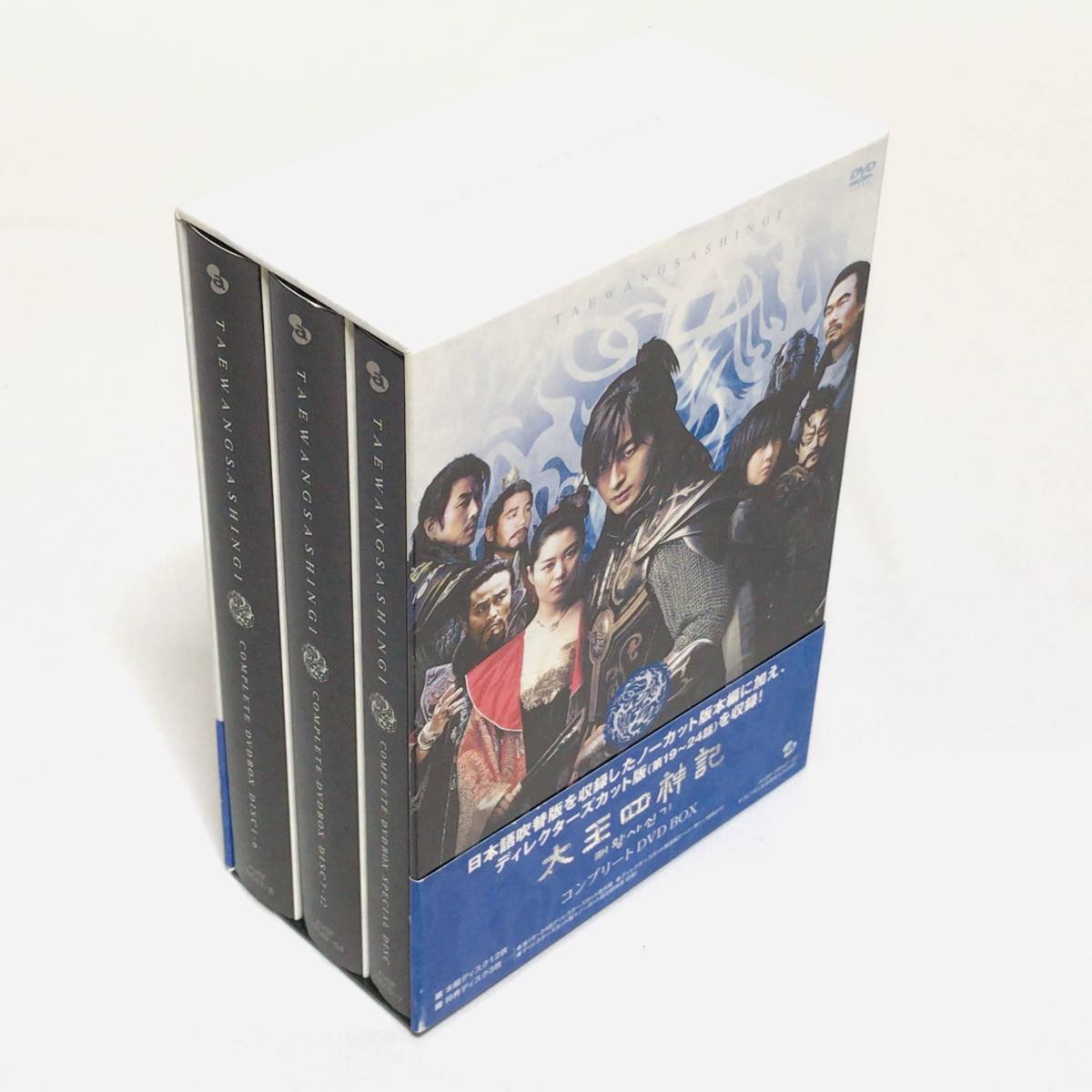 太王四神記 コンプリートDVD-BOX〈5000セット限定生産・15枚組