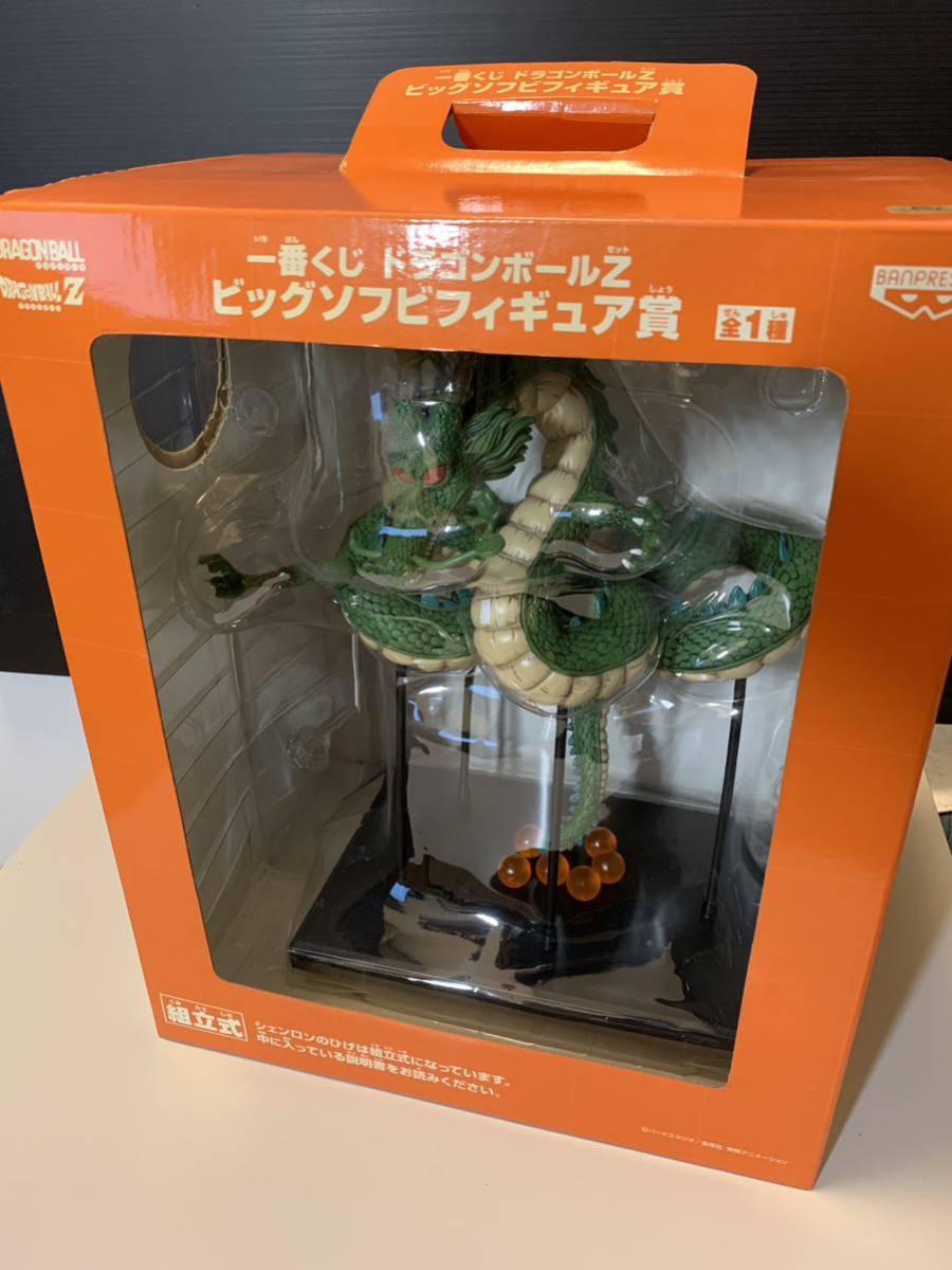一番くじ ドラゴンボールZ 「神龍 ビッグソフビフィギュア賞」