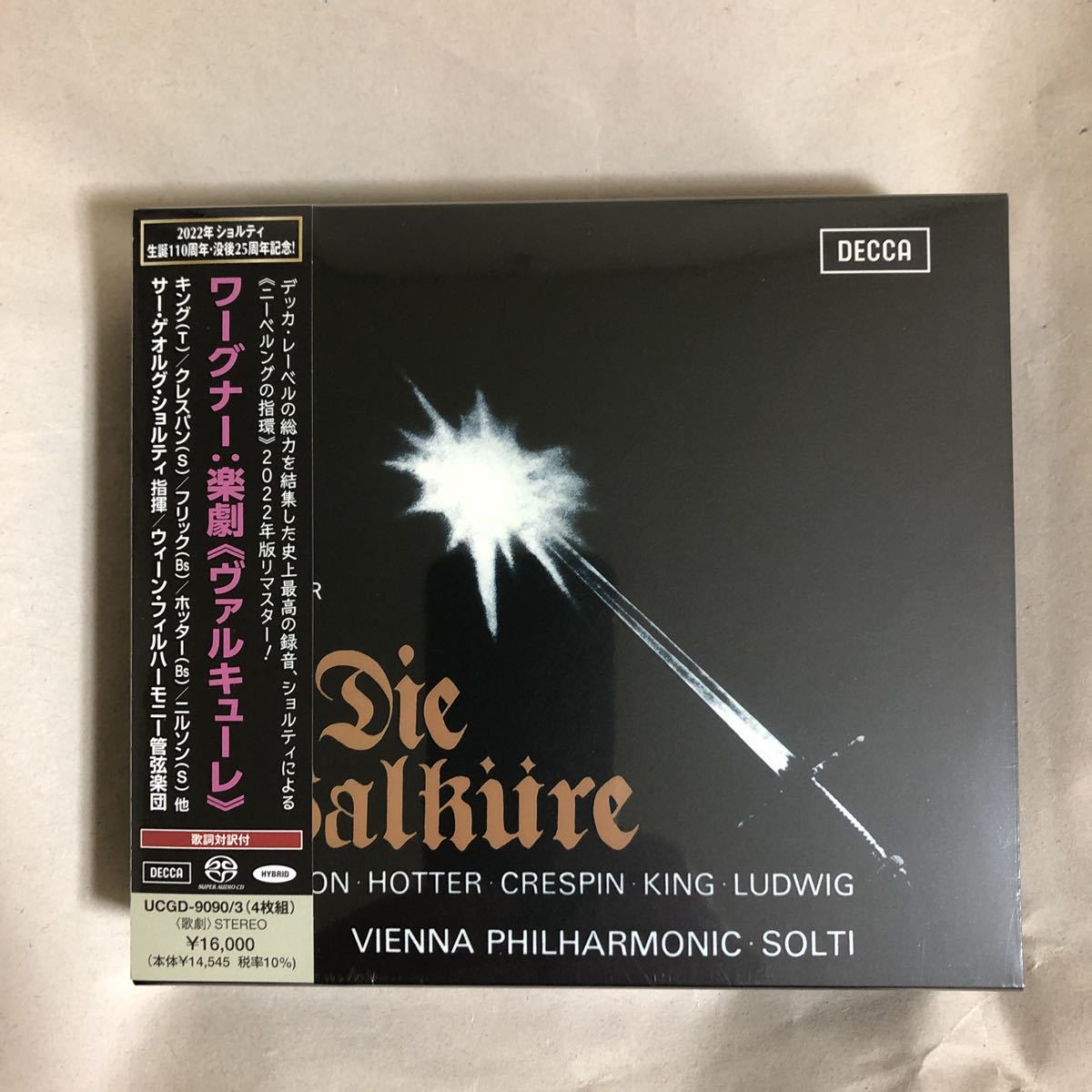 5LP ワーグナー⁄楽劇「ヴァルキューレ」全曲 英DECCA SET312-6 エルナ