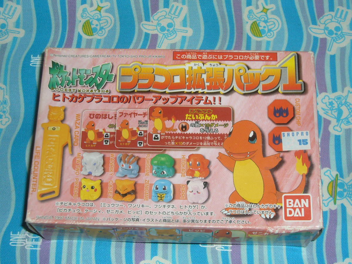 ポケモン プラコロ ポケットモンスター - つよいぞヒトカゲ プラコロ 