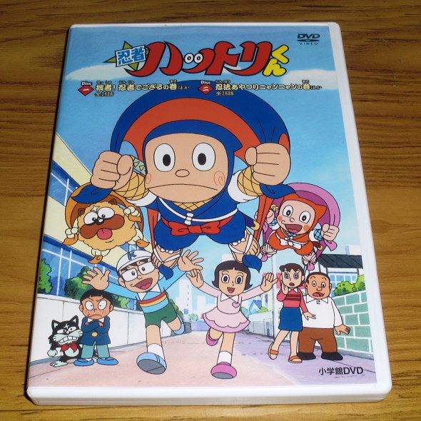 ◇2枚組DVD「忍者ハットリくん 上巻 Disc1、2」全52話収載(な行)｜売買  
