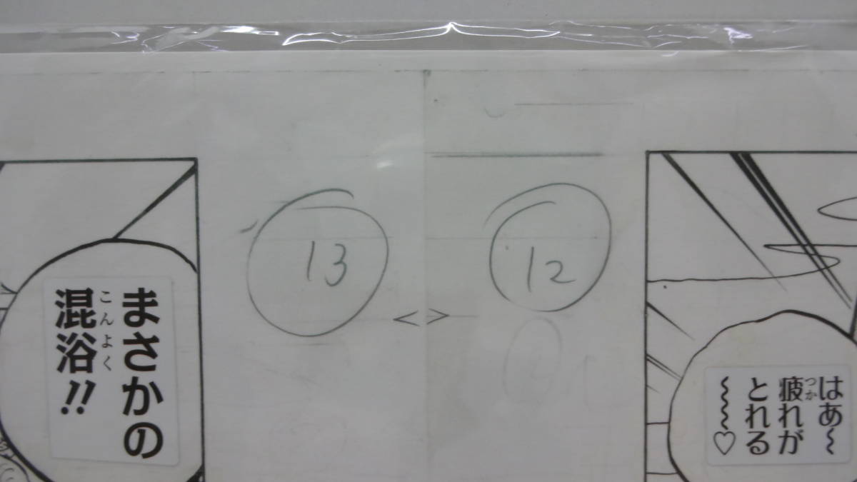 ◇4774・ONE PIECEワンピース 複製原稿 複製原画 A13 ナミニコ・ロビン 湯屋 袋未開封品(ONE  PIECE)｜売買されたオークション情報、Yahoo!オークション(旧ヤフオク!) の商品情報をアーカイブ公開 - オークファン（aucfan.com）