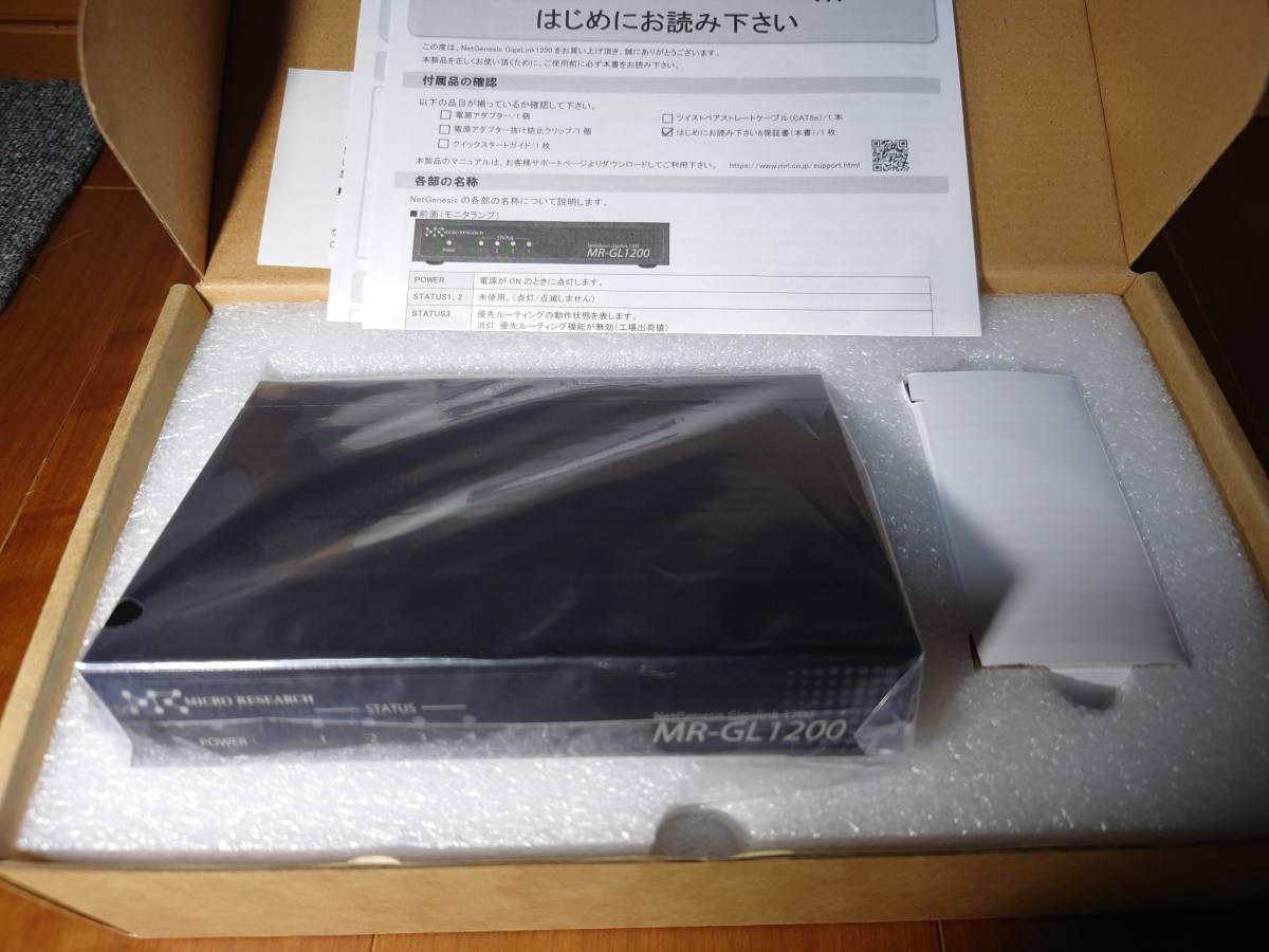 マイクロリサーチ MICRO RESEARCH NetGenesis GigaLink1200 新品未使用