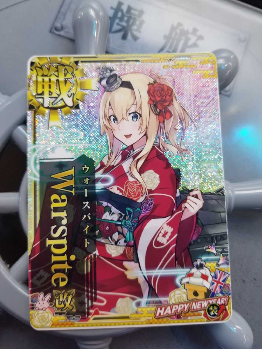 艦これアーケード ウォースパイト 改中破 晴れ着 艦これアーケード