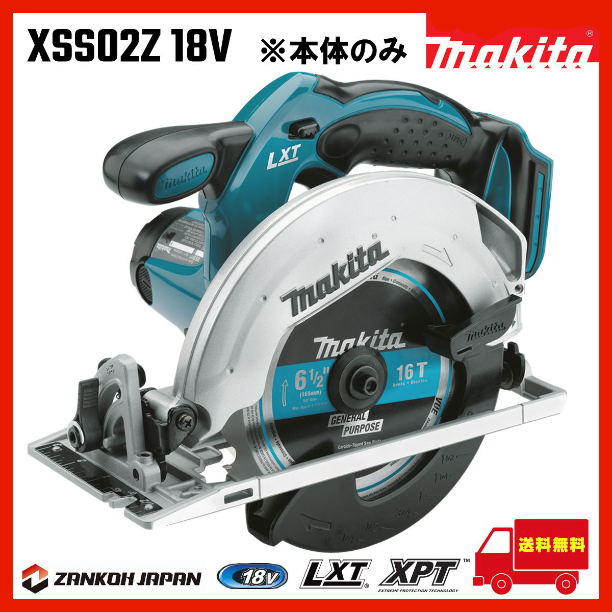 マキタ 丸ノコ 18V コードレス 充電式 電動のこぎり MAKITA XSS02Z 純正 本体のみ j