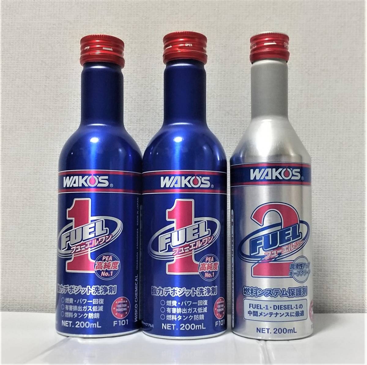 即納!! 送料無料♪ WAKO'S 3本セット FUEL-1 FUEL-2 (フューエルワン