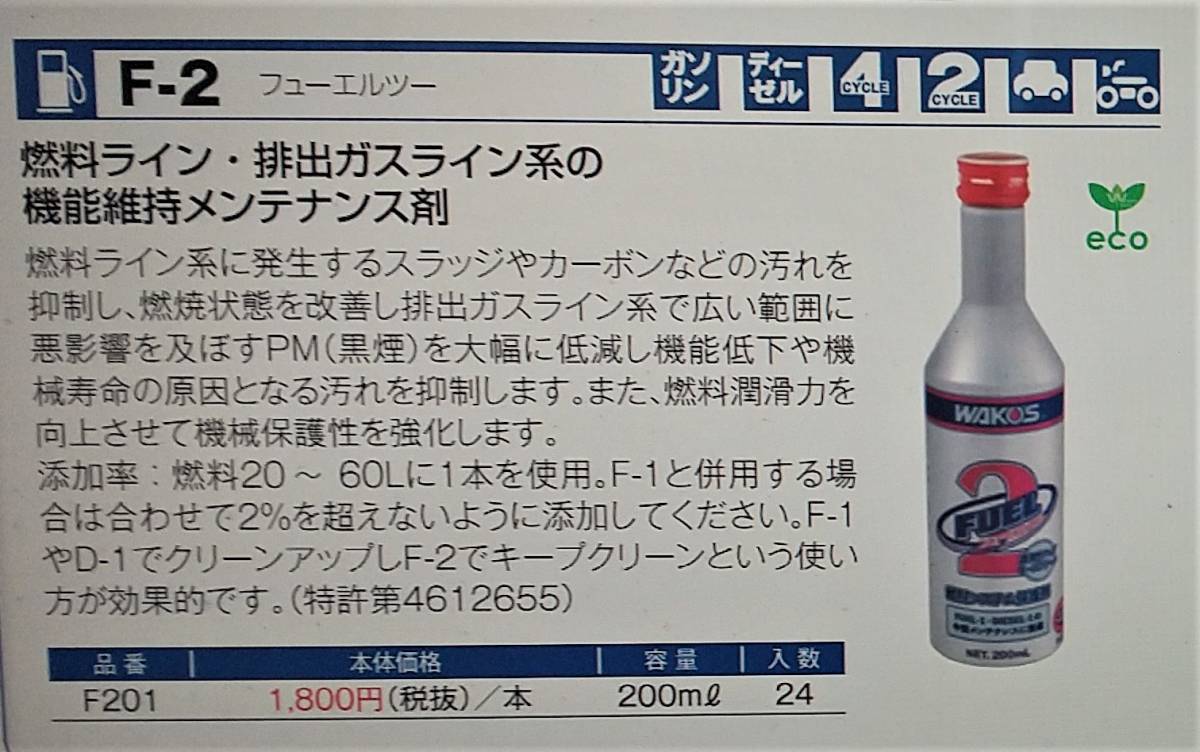 即納!! 送料無料♪ WAKO'S 3本セット FUEL-1 FUEL-2 (フューエルワン