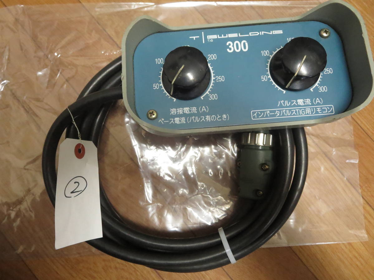 【中古整備品】DAIHEN製　300A用インバータTIGリモコン　②
