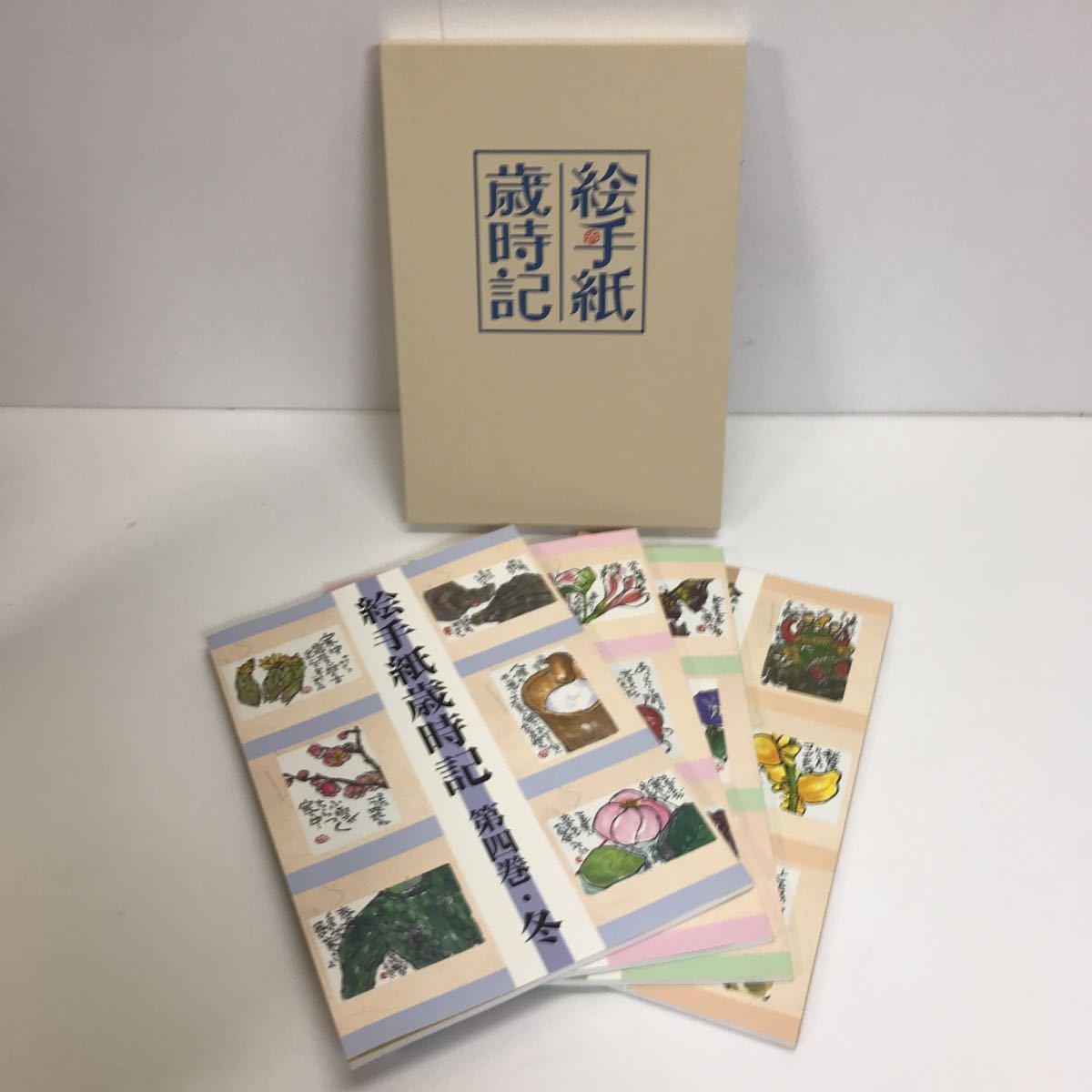A14 ユーキャン 絵手紙 歳時記 テキスト 春夏秋冬 全4巻 画材