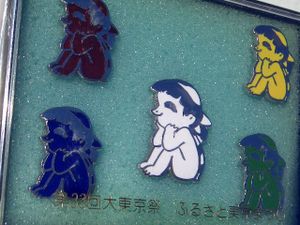 清水崑 河童の値段と価格推移は？｜6件の売買データから清水崑 河童の