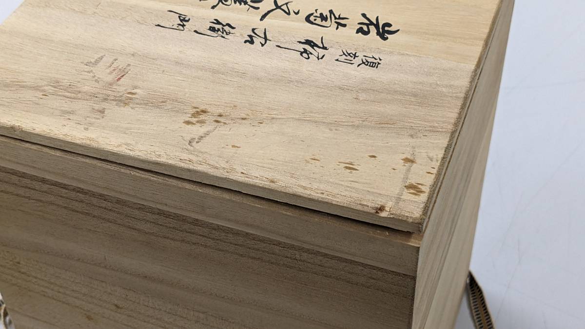 柿右衞門岩菊文蓋付壺