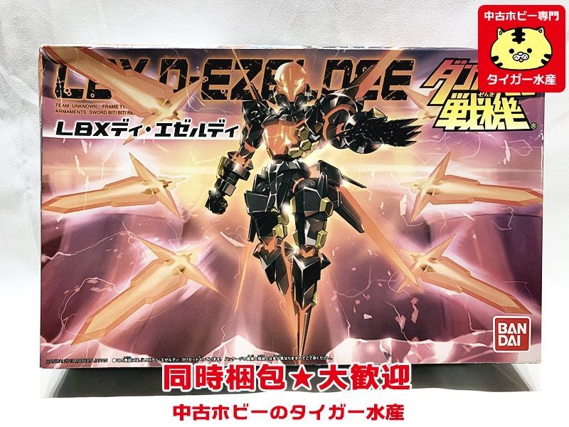 Lbxディ エゼルディの値段と価格推移は 3件の売買情報を集計したlbxディ エゼルディの価格や価値の推移データを公開