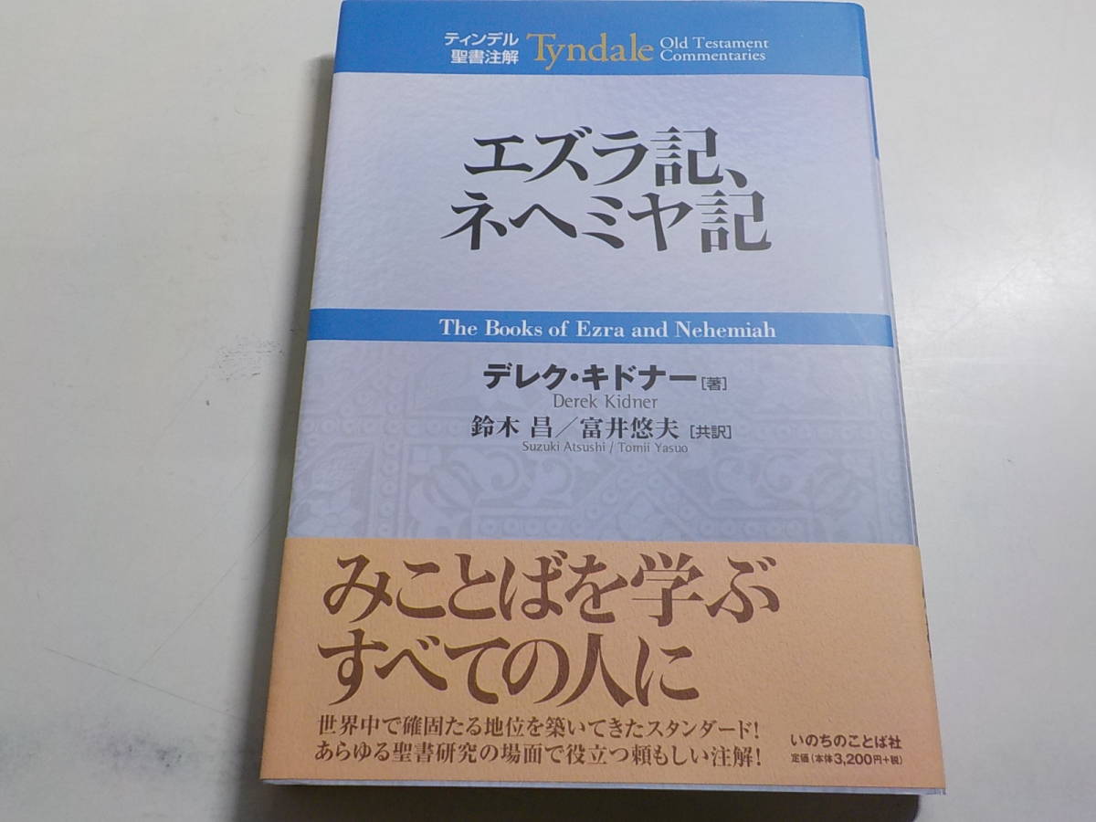 ローマ書講解 ロイドジョンズ 「贖罪と義認」「救いの確信」「新しい人