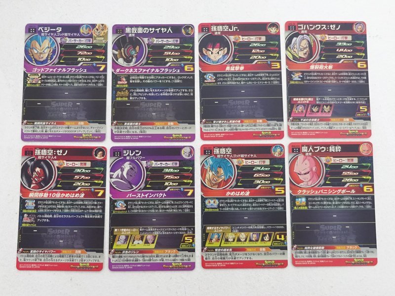 ドラゴンボールヒーローズ SEC まとめ売り 18枚　美品〜ちょい傷 ☆中古☆ドラゴンボールヒーローズ（DBH）傷みカード UR18枚 まとめ