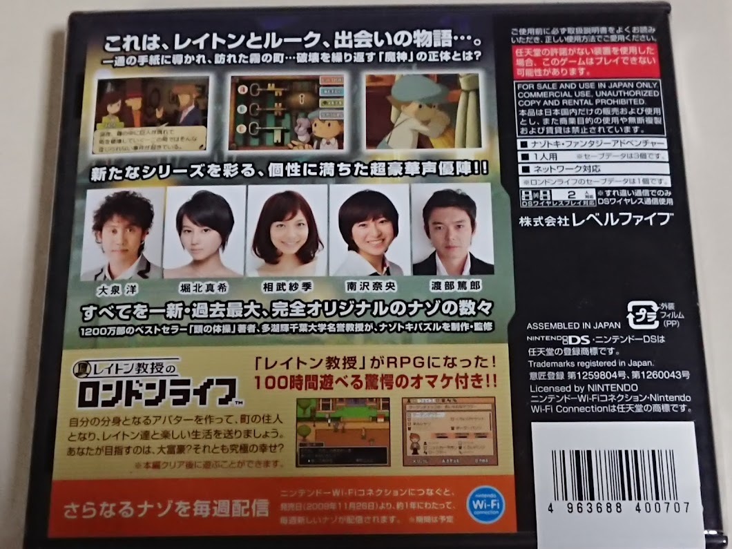 ☆【未使用・未開封】DS レイトン教授と「魔人の笛」ひらめきコイン付き☆ レイトン教授と魔神の笛 : 特典 特典「レイトン教授ひらめき レイトン教授 ひらめきコインチャーム付き ファッション