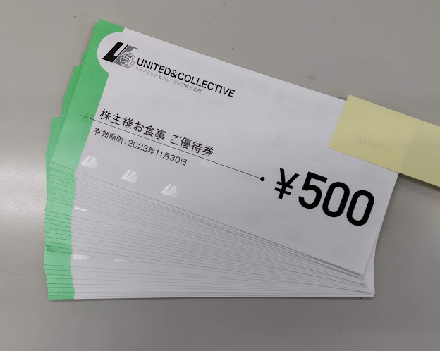 【送料無料】ユナイテッド＆コレクティブ株主優待券500円×30枚　15000円分　2023年11月30日まで　てけてけ他