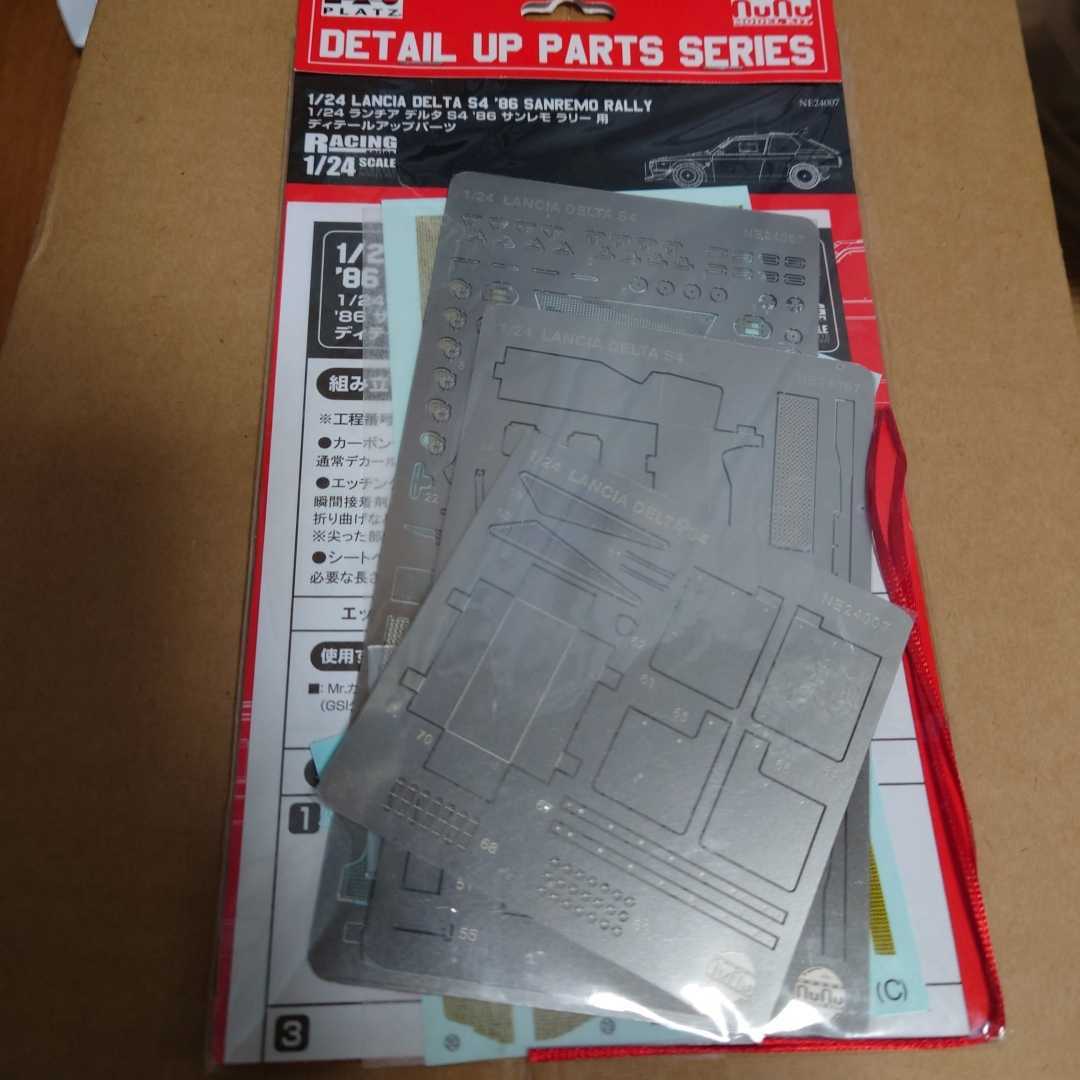 プラッツ/nunu 1/24 ランチア　デルタ　S4 ‘86 サンレモラリー用　ディテールアップパーツ