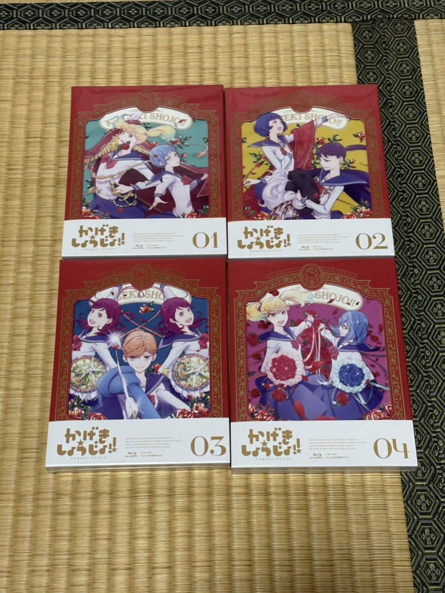 新品未開封　かげきしょうじょ!! Blu-ray 全4巻 斉木久美子 ブルーレイ_1