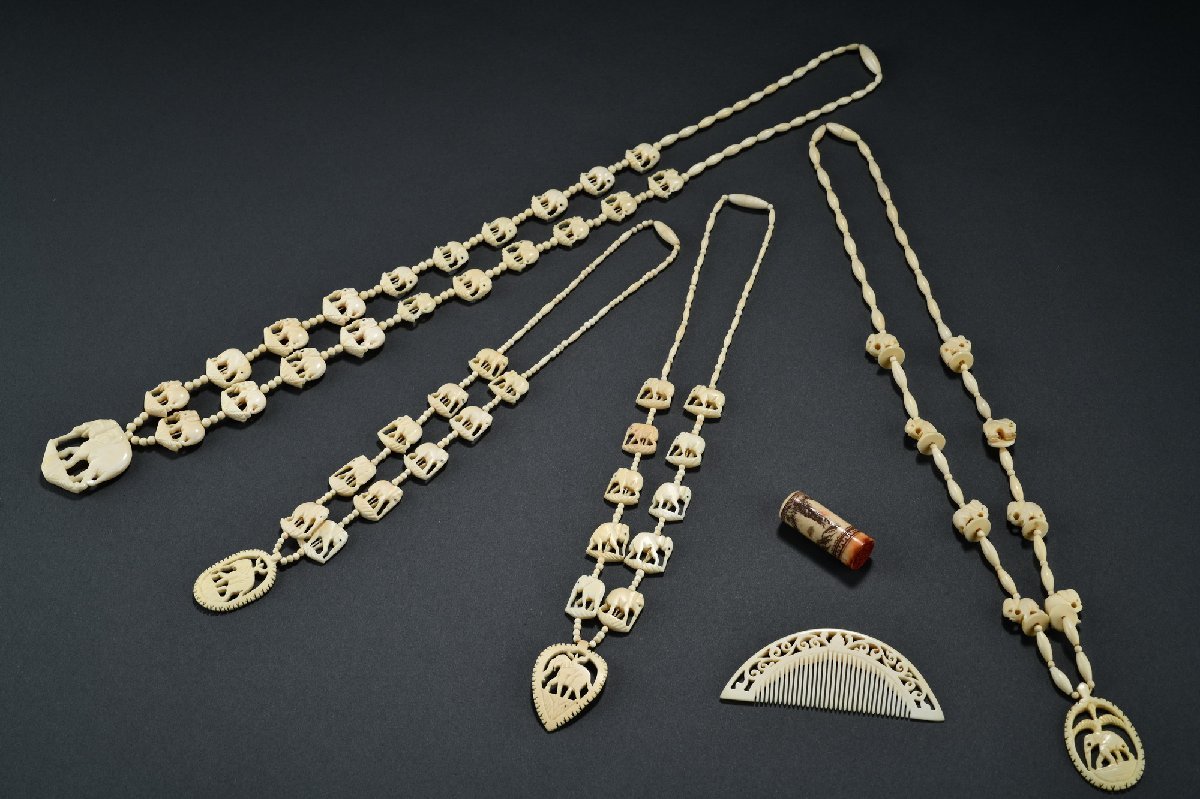 ◆鶴鳴堂◆時代物 マンモス芯料・毛象 象面ネックレス四点 案頭置物 極細工 古置物 古擺件 古美術 古美味 時代物 古董品0110-29