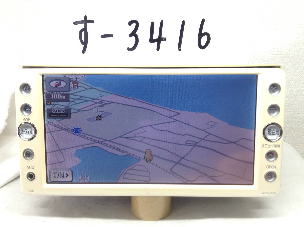 Pioneer AVIC-RL711-E カーナビジャンク？