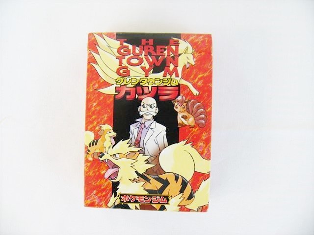 カツラ グレンタウンジム 旧裏 ポケモンジム第3弾 通販・買取｜フル