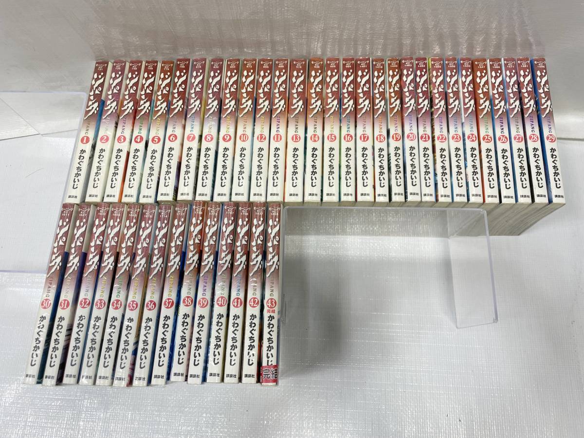 ☆ほぼ全巻 帯付 「ジパング」30巻〜43巻、全巻14