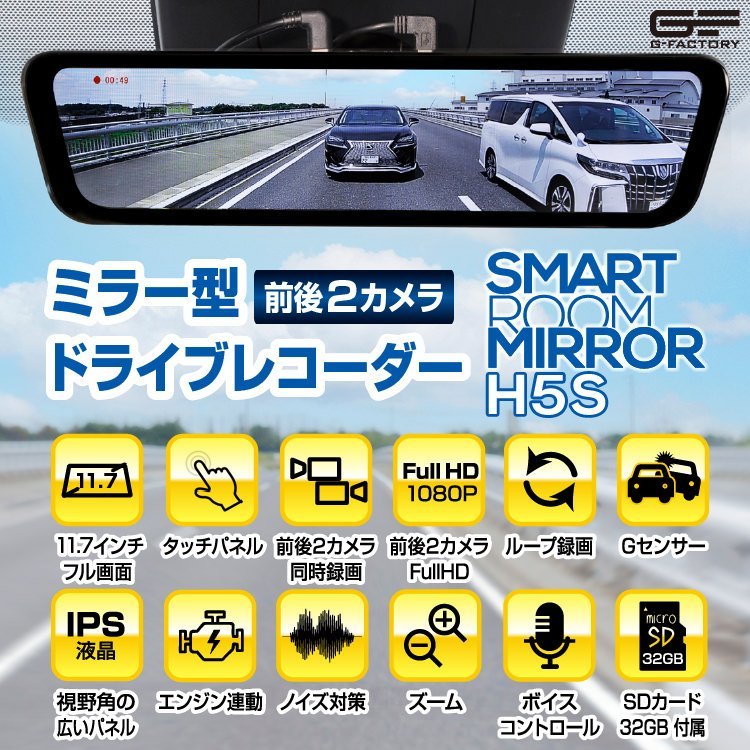 デジタルインナーミラー ドライブ [ DRMR490（本体のみ） アイサイト