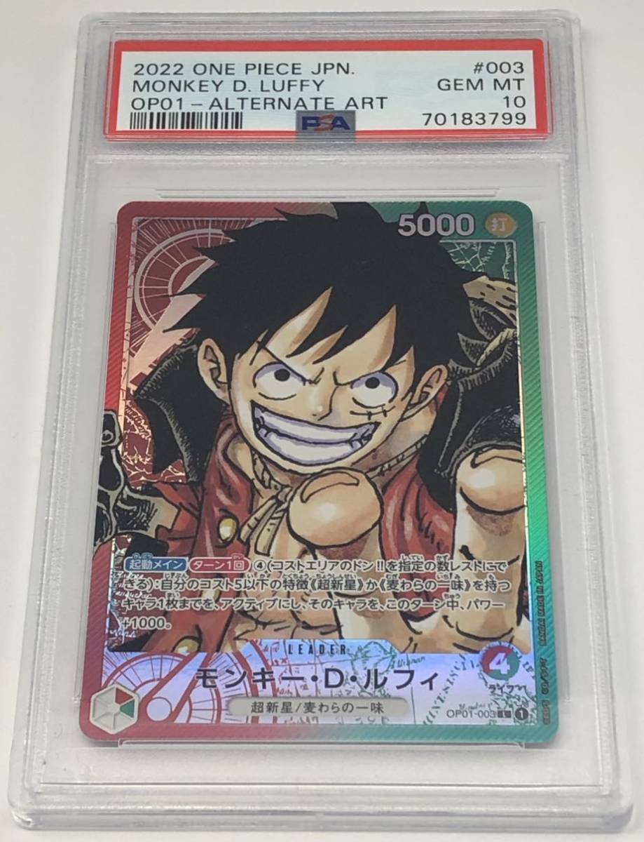 PSA10 モンキー・D・ルフィ パラレル レア ワンピース ロマンスダウン